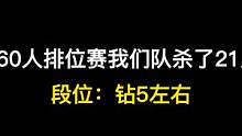 说实话这游戏，沟通+配合，才是4排最大的魅力！ #绝地求生 #和平精英 #我和我的队友 #带粉主播
