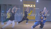 【吹爆S舞室】大大框架! 小孟 编舞《Don't Think They Know》