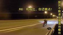 雅马哈R6居然被奥迪RS6反超？不愧是西装暴徒！#雅马哈R6#奥迪rs6
