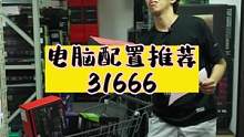 现目前颜值拉满的3090猛禽全家桶需要多少钱？#电脑配置 #组装电脑 #diy电脑 #ROG全家桶#