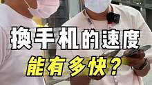 什么叫无缝衔接？#iphone14 发售当天就卖掉12pm #数码科技 #苹果 #开眼界了