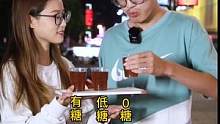 味觉大挑战  不服来战 #街头挑战#街拍#挑战#来瓶阳光#阳光柠檬茶 