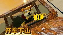 Roblox中的开车模拟器太离谱了！我开着这破车能顺利下山吗？