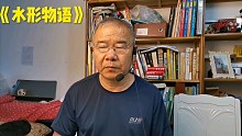 《水形物语》复音口琴E调