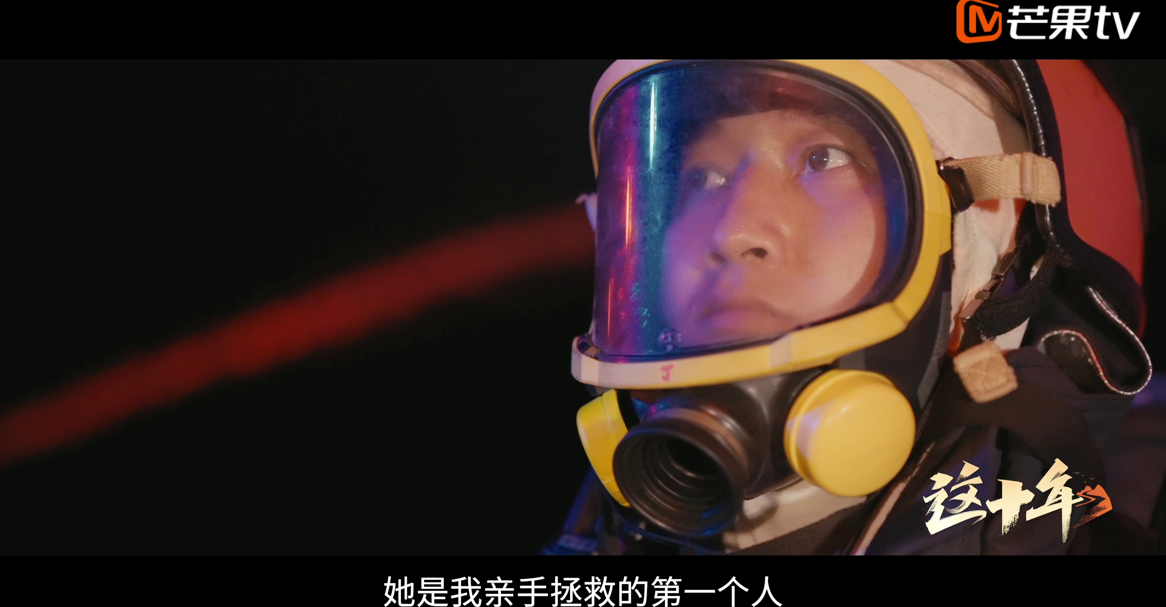 《这十年》微纪录片 第3集《我成为了那一束光》蒋雨航