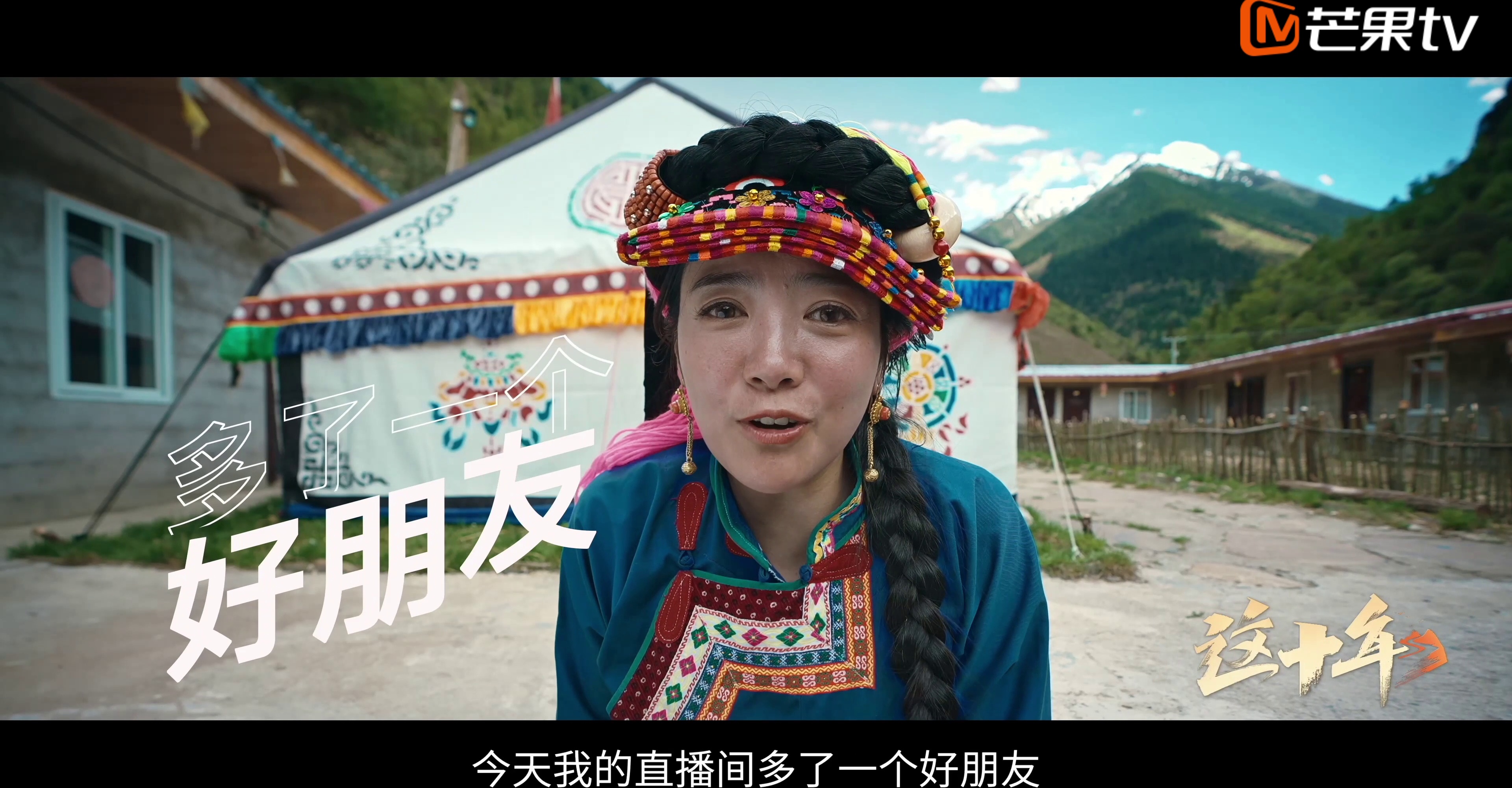 《这十年》微纪录片 第4集《阿娟的互联网故事》何瑜娟