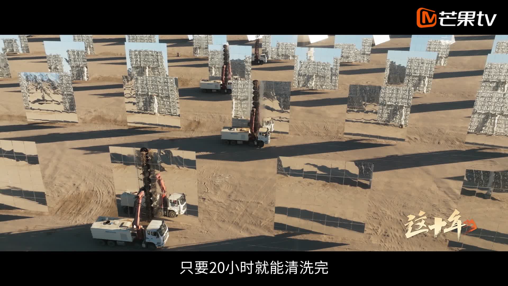 《这十年》微纪录片 第7集《开心发光 快乐发电》黄文博