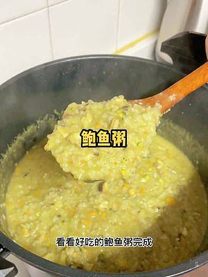 韩国婆婆今天做鲍鱼粥#美食创作人