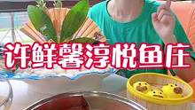 这家鱼味道不错，可冲！#我的探店日记 #跟着抖音来探店 #真材实料才能做出好味道