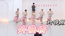 【盖盖】盼啊盼，阿嬷阿嬷的甜甜叫《外婆桥》舞蹈对镜版