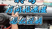 转弯方向盘打多少？打多快？速度如何控制？ #每天一个汽车用车知识 #新手上路开车技巧 #手动挡 #转