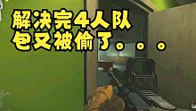 解决完4人队后包又被偷了【抒情塔科夫39】
