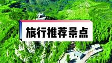两座大山中间的吊桥你敢走吗？#初秋的旅行当然要从山东开始 #旅行推荐官 #国庆超会玩指南