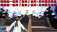 【星辉】昊天锤第三魂环