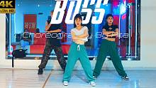【CUBE舞室】和年龄无关，漂亮的就是我#Rita编舞《BOSS》
