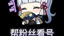 #千朵玫瑰带来的黎明 #原神 
煮饭婆！