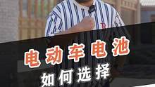 三元锂电池和磷酸铁锂电池如何选择？#汽车嘉年华 #上抖音看新车 