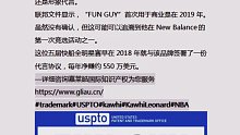 NBA Kawhi Leonard申请了Fun guy商标