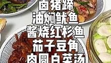 小学生午餐|今天的卤猪蹄好吃到舔手指呀，小鱿鱼很鲜，茄子豆角炒下饭！配一个清爽的肉圆白菜汤！#小学生