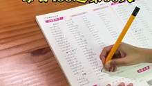 提高#计算 能力只有一个方法，那就是多练！#口算10000题 很经典的口算题卡，题型全题量大，是锻炼