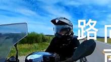 骑摩托车的目的一定是为了风和自由，寻找诗和远方#驭道摩旅 #成都租车 #摩旅租车 #摩旅 #旅行 