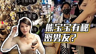 【小酷】熊寶寶有秘密男友？