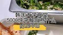 对不起！我不该骂我的学校食堂