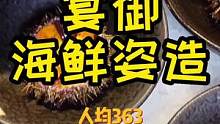 几十种高端海鲜无限畅吃 你们觉得我这一顿有没有吃回本？#成都人的快乐又回来了 #美食推荐官 #夏日美