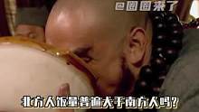 #北方人的饭量普遍大于南方人吗  有南北方的同学说说吗