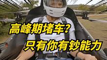 国外的“飞行汽车”已经量产！富豪直接飞到办公室！