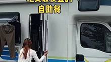“生活就是这样，别人看的是结果，而自己撑的是整个过程”#房车 #露营#房车生活 #旅居生活 #自驾游