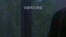 还好我青春里的慕容云海和楚雨荨是he#一起来看流星雨 #弹唱