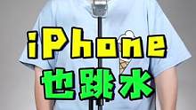 iPhone 14疯狂跳水，这性价比一下就高起来了。#苹果 #iPhone 