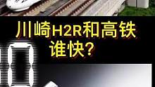 #川崎h2追高铁 #川崎h2 #每个男人都有一个机车梦 #一生热爱机车难回头 