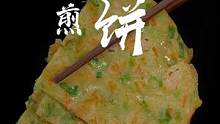早上没时间做早餐，那就备上这个#煎饼粉 ，做些好吃的虾仁煎饼，香软有嚼劲，特别方便。#早餐饼  