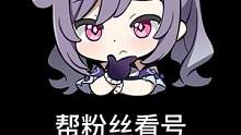 #千朵玫瑰带来的黎明 #原神 
搞不懂为什么60级还要找我看号
