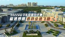 2022年QQ飞车全国公开赛S1手游赛道决赛即将打响