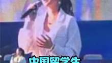 中国留学生在韩国校庆唱《九儿》！一开口就惊艳，文化输出太强了#中国留学生 #九儿 #韩国校庆 #好听