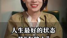 人生最好的状态是“在路上”#职场 #崔璀