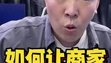 今天教你们一个小技巧，我也是刚学的，就是如何让一个二手显卡贩子主动把你拉黑！快去试试吧，当然，在我这
