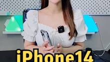 iPhone14首发就破价！#iphone14 #苹果发布会 