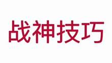 提升命中率小技巧，快艾特你的那个她来学#和平精英 #教学 #收徒弟