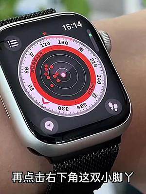 AppleWatch可以当龙珠雷达了？#applewatch #指南针 #watchos9 #智能手