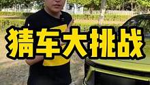 这个车钥匙很特别，你能猜到是什么车吗？#猜车  