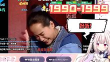 【真白花音】日本萝莉欣赏华语1990-1999年度前十的歌曲，对《海阔天空》情有独钟