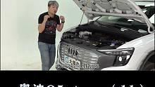 奥迪Q5 etron：大众MEB平台#奥迪#奥迪Q5#大飙车