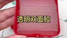 家里贴东西用这个  #透明双面贴 #双面贴 就可以了，清理的时候也不会留痕