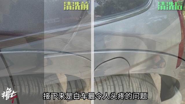 白车永远的痛！黄色小锈斑如何处理？