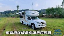 极具创意硬升顶房车亮相露营展，全铝车身四驱自动挡，还能进地库
