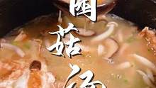 比肉汤还好喝的菌菇汤，鲜到起飞啦#跟着抖音学做菜  #美食专业者联盟  